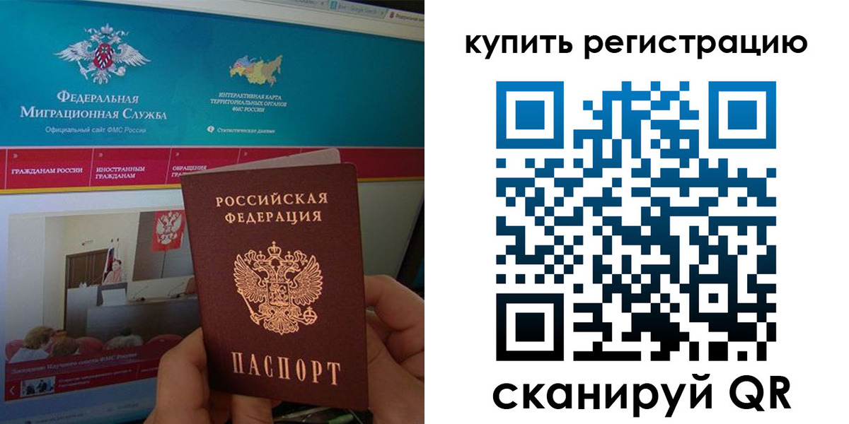прописка паспорт в Уварово