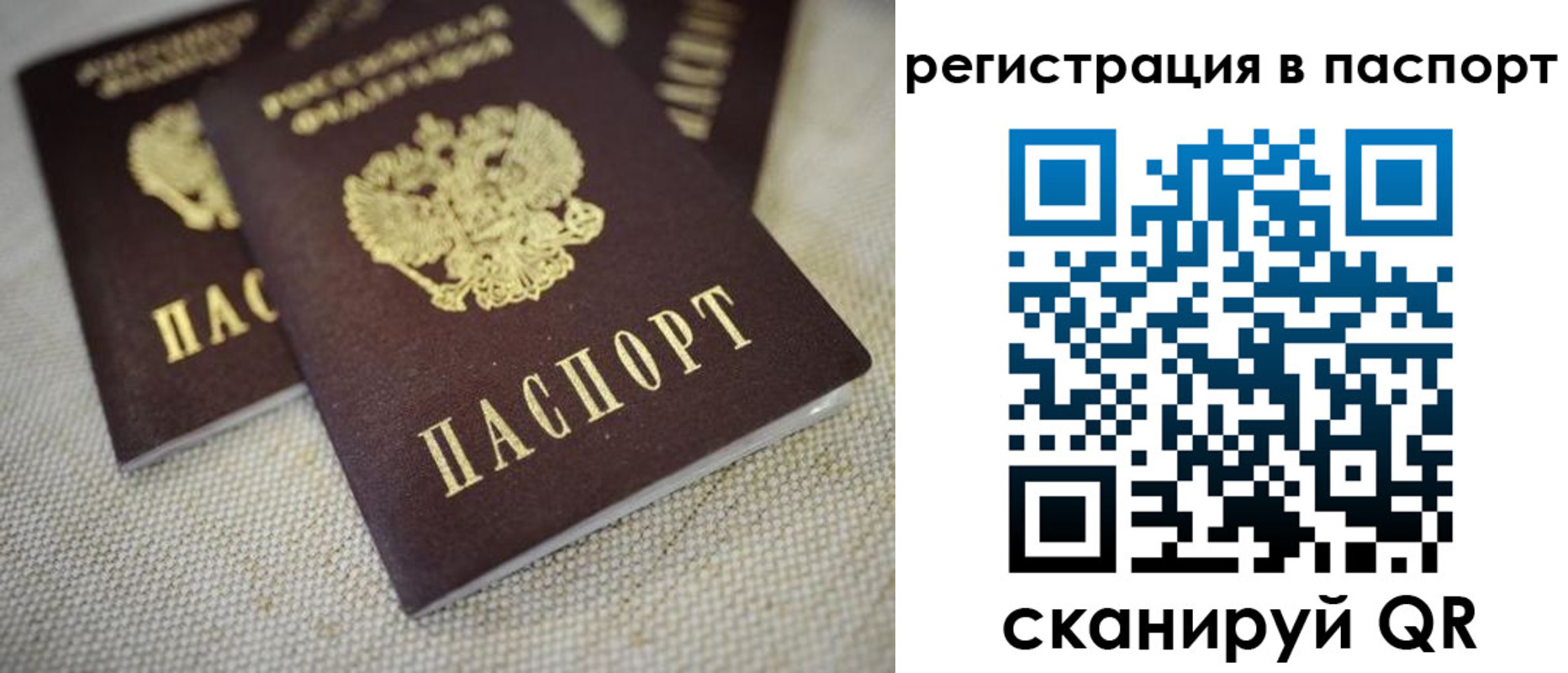 прописка гарантия в Уварово