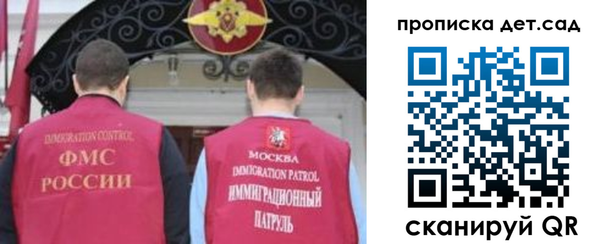 временная регистрация для школы в Уварово