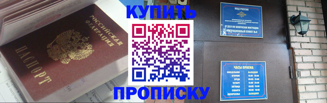 временная регистрация надежно в Уварово