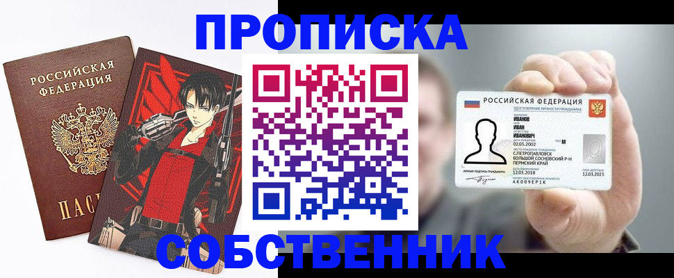 прописка в квартире в Уварово