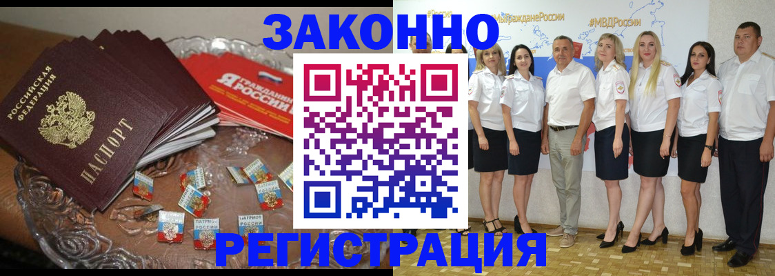 прописка в квартире в Уварово