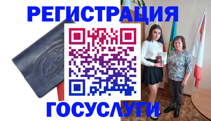 прописка регистрация в Уварово