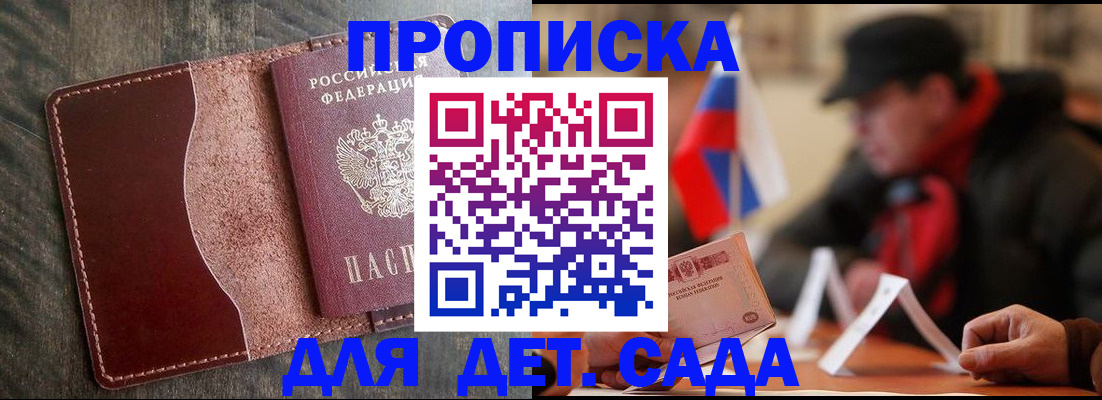 временная регистрация в Уварово