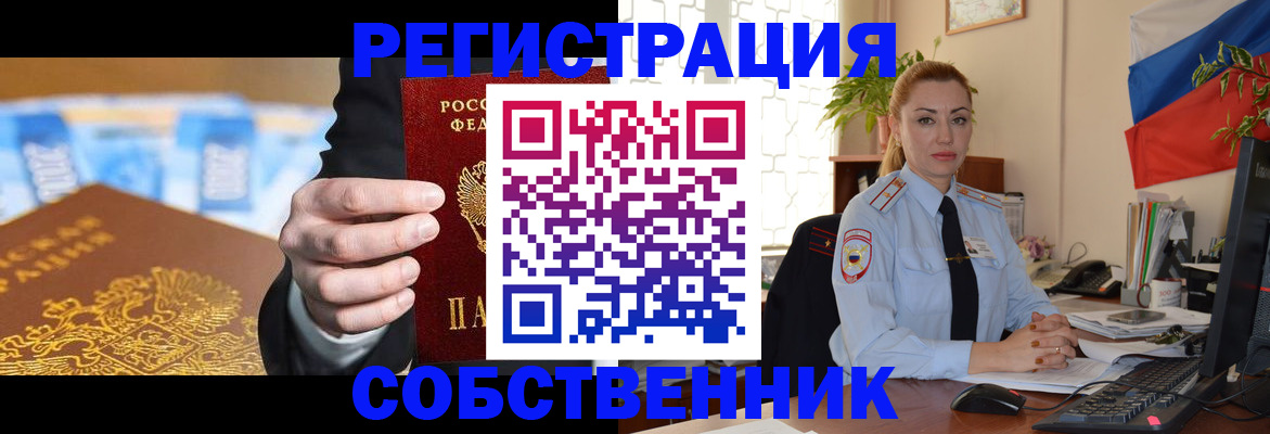 купить прописку в Уварово